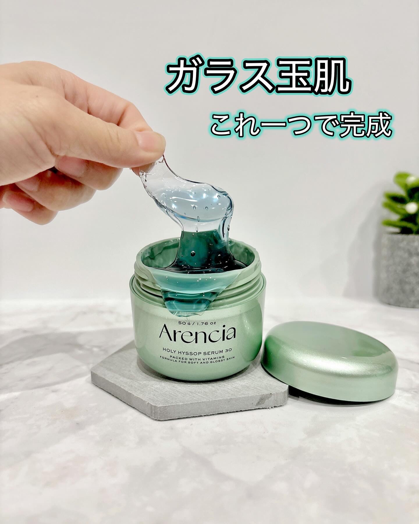 ホーリーヒソップ もちセラム/アレンシア/美容液を使ったクチコミ（1枚目）