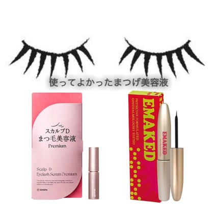 EMAKED(エマーキット)/水橋保寿堂製薬/まつげ美容液を使ったクチコミ(1枚目)