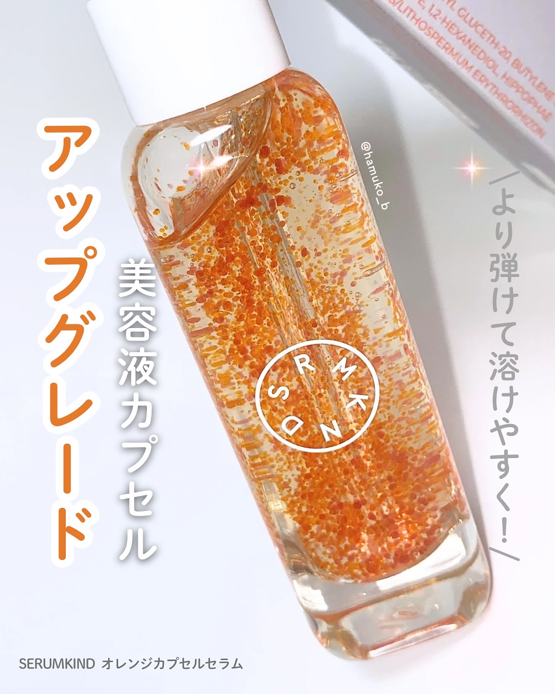 YOUTH＆GLOW DROP/SERUMKIND/美容液を使ったクチコミ（1枚目）