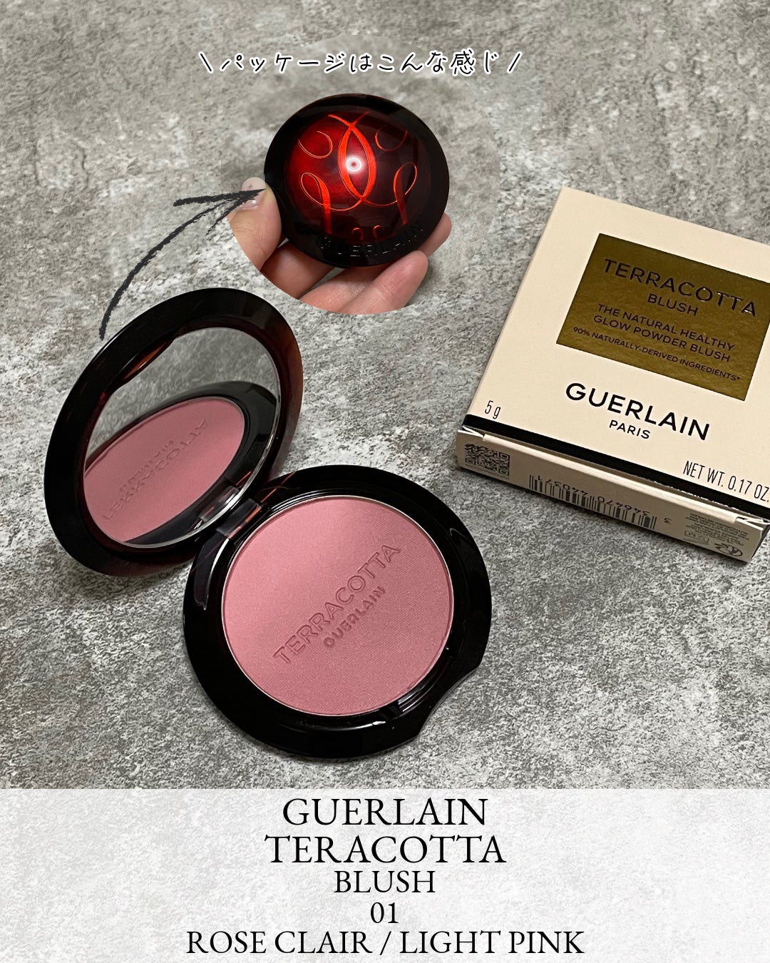 ãã©ã³ãã¿ ãã©ãã·ã¥/GUERLAIN/ããŠããŒããŒã¯ã䜿ã£ãã¯ãã³ãïŒ2æç®ïŒ