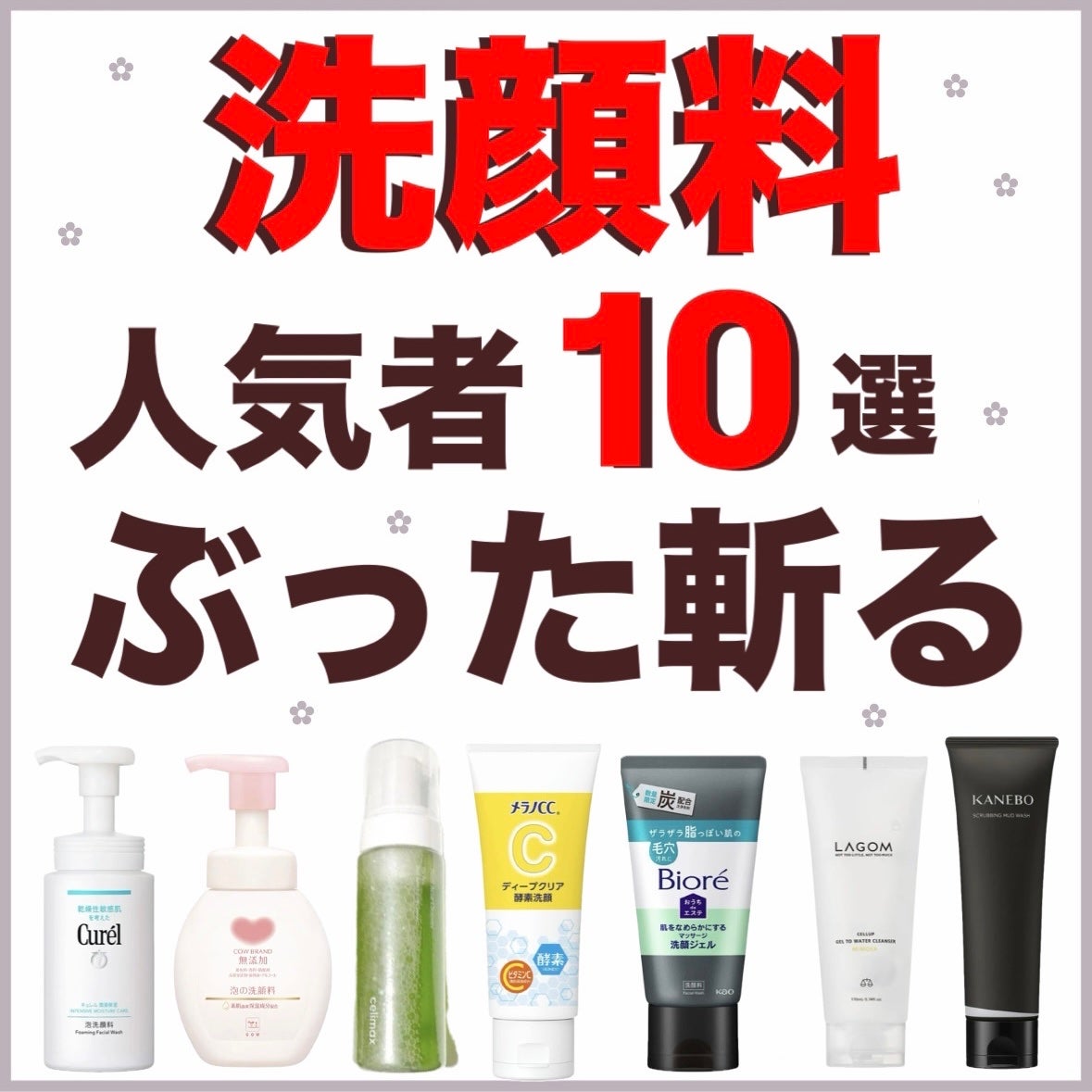 潤浸保湿 泡洗顔料/キュレル/泡洗顔を使ったクチコミ(1枚目)