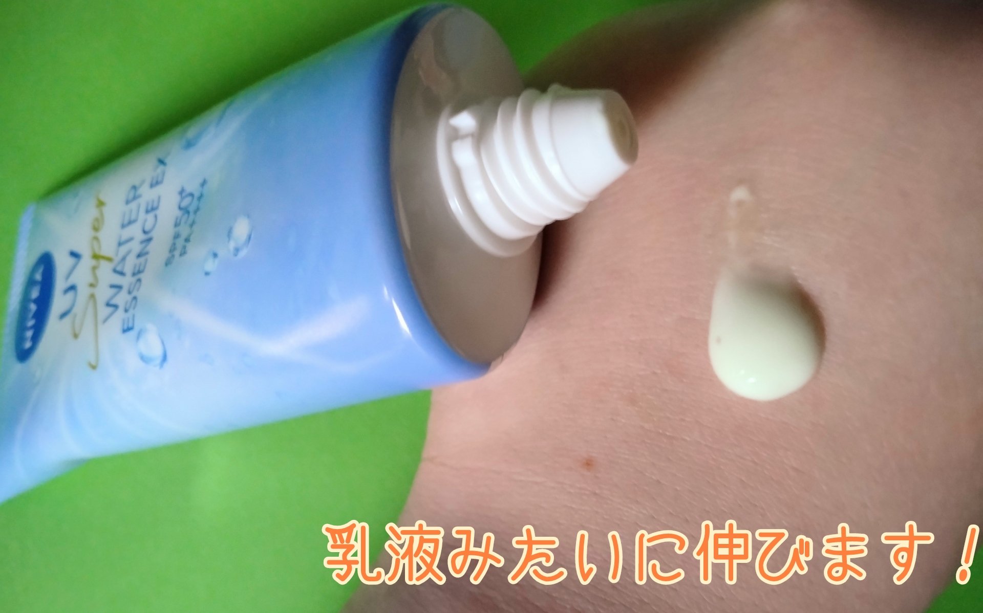 ニベアUV ウォーターエッセンスEX/ニベア/日焼け止めジェルを使ったクチコミ（3枚目）
