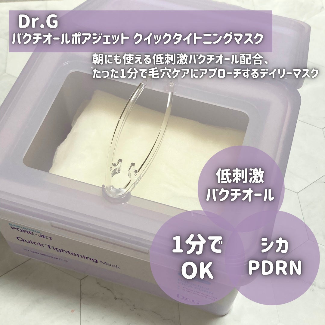 ドクタージー バクチオールポアジェットクリーム/Dr.G/フェイスクリームを使ったクチコミ(5枚目)