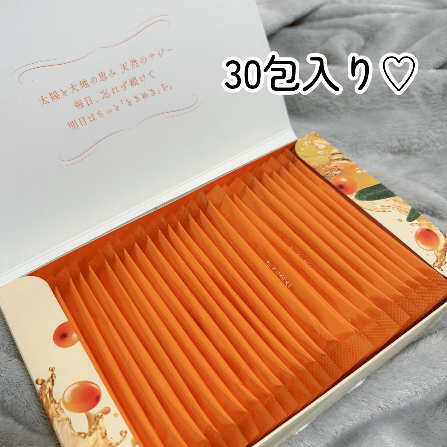 サジーすっきりPREMIUM/KIMEKI/その他ドリンクを使ったクチコミ（2枚目）