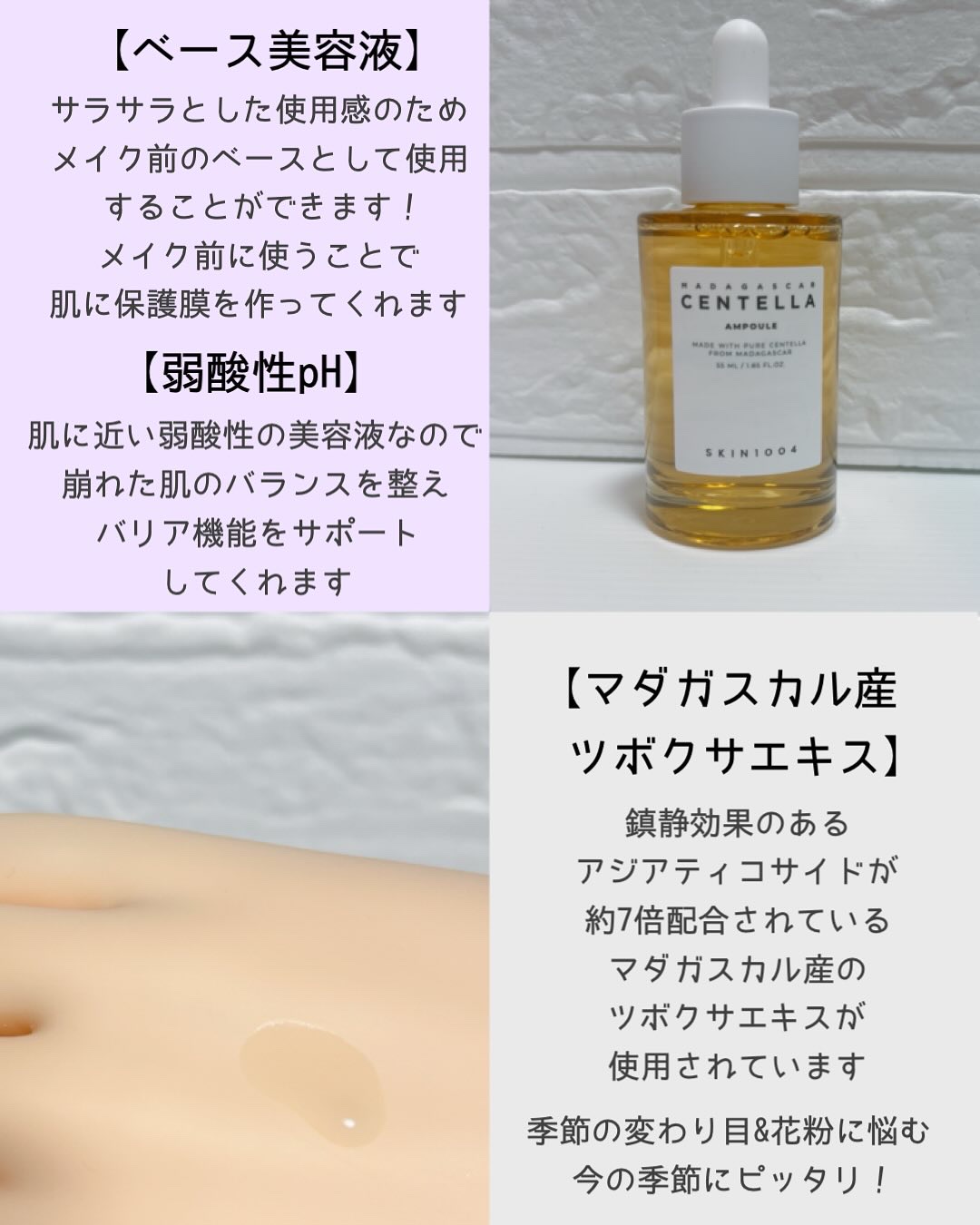 センテラ アンプル/SKIN1004/美容液を使ったクチコミ（2枚目）