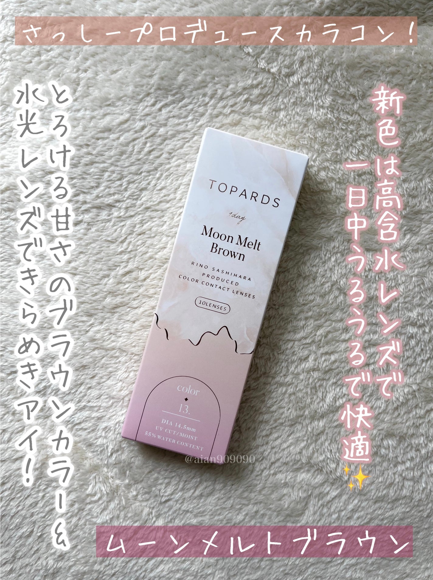 TOPARDS 1day/TOPARDS/ワンデー(1DAY)カラコンを使ったクチコミ(2枚目)