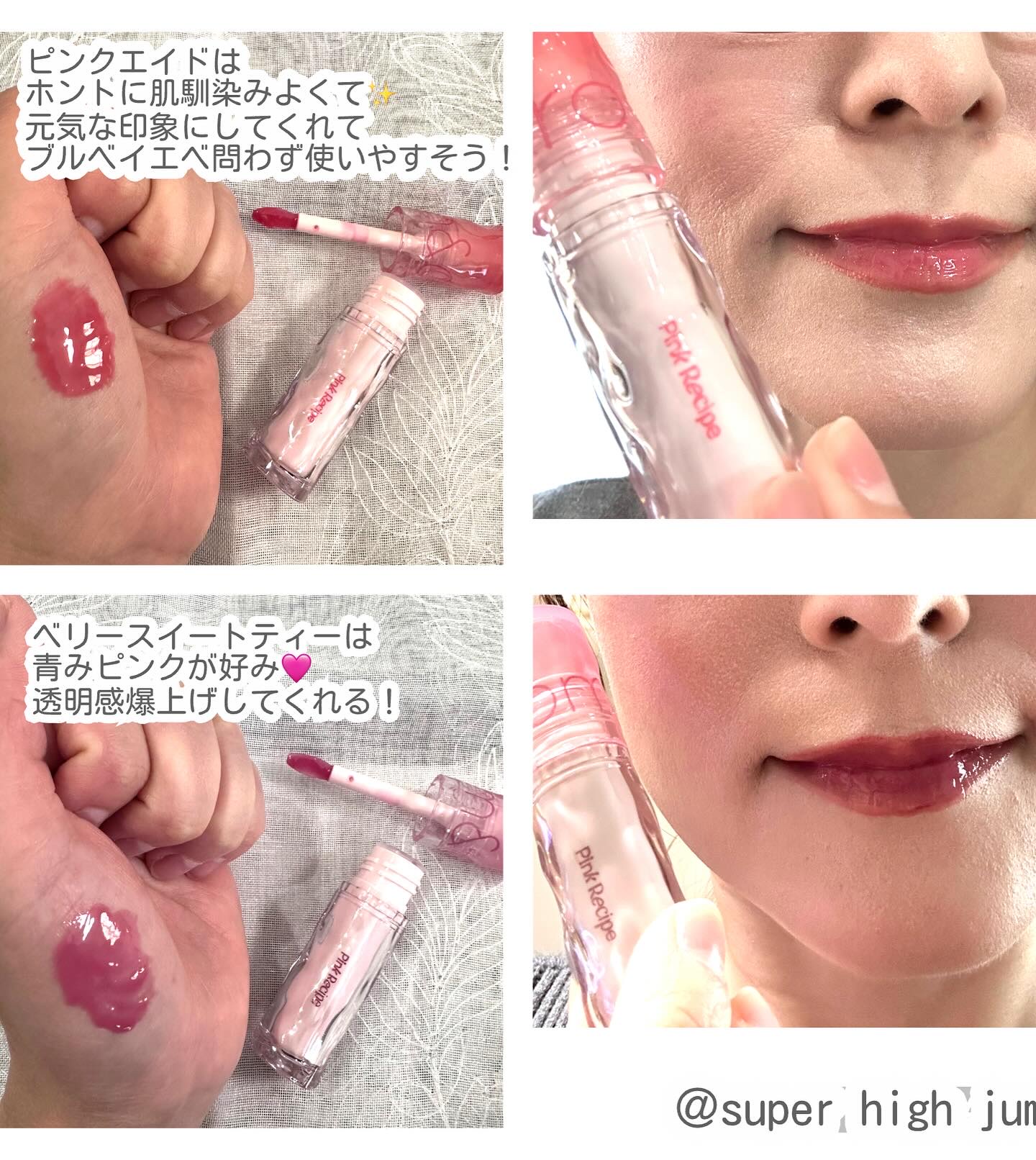 ロムシピ レシピグロス/rom&Cipi/リップグロスを使ったクチコミ（3枚目）