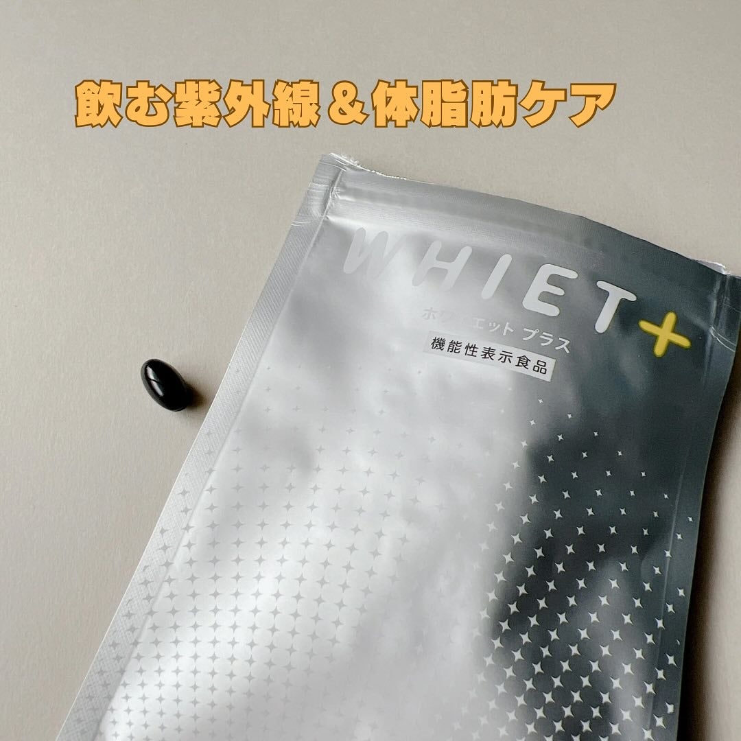 ホワイエット+/オルト/美容サプリメントを使ったクチコミ(1枚目)