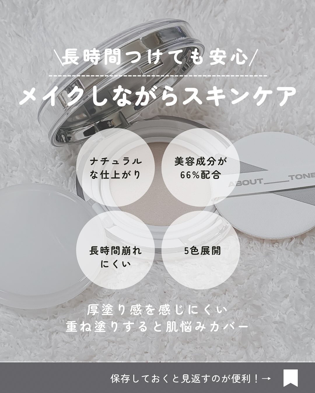 セバムカットパウダーパクト/ABOUT TONE/プレストパウダーを使ったクチコミ(3枚目)