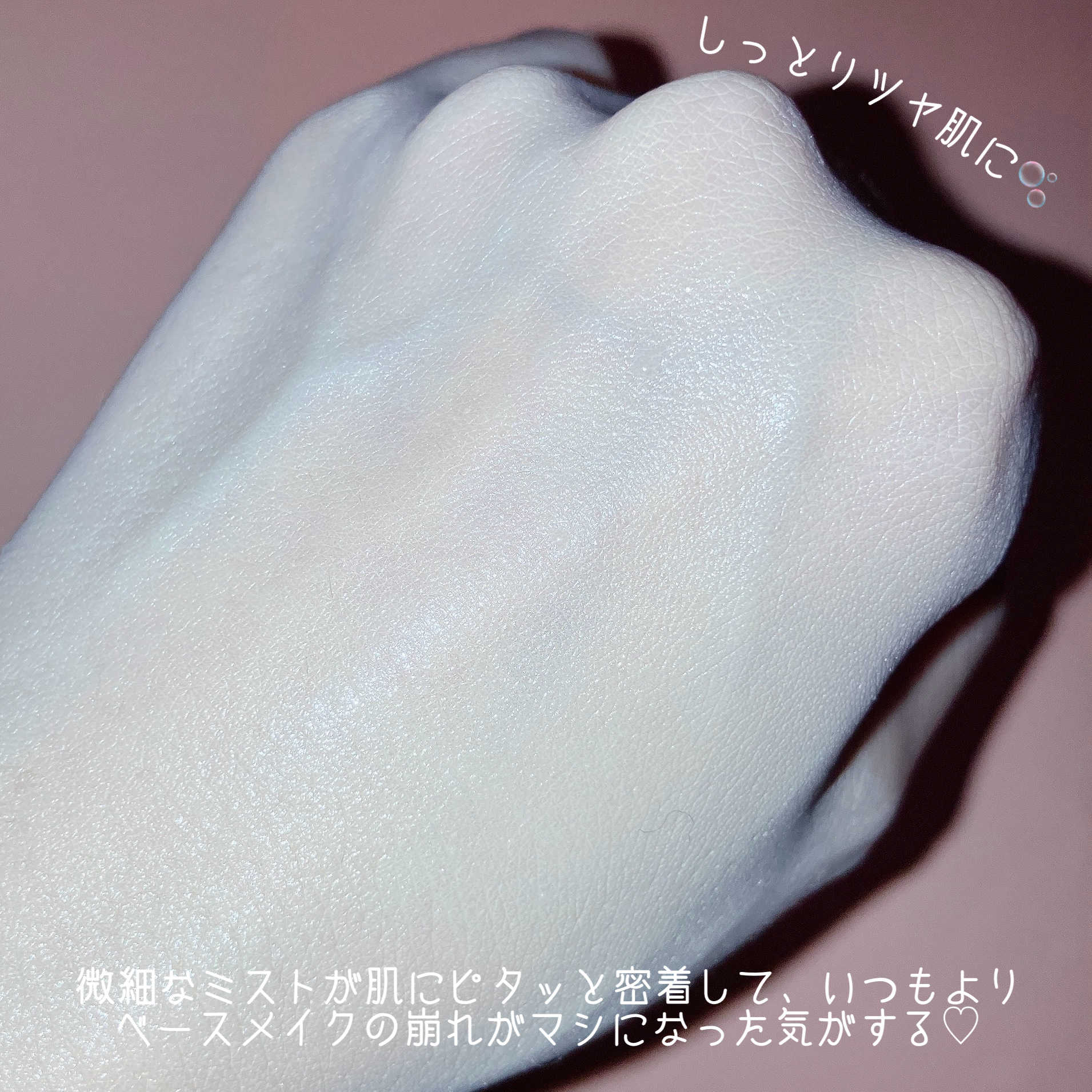 セッティングフィクサー/VELY VELY/フィックスミストを使ったクチコミ（3枚目）