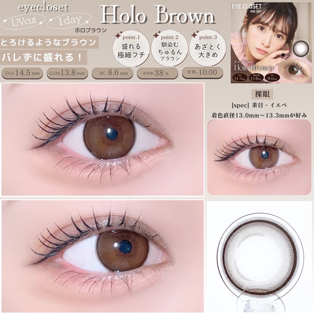 eye closet 1DAY/EYE CLOSET/ワンデー（１DAY）カラコンを使ったクチコミ（2枚目）