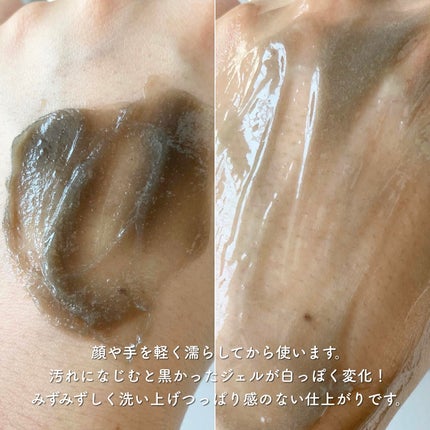 泥ジェル洗顔/ファンケル/その他洗顔料を使ったクチコミ(2枚目)