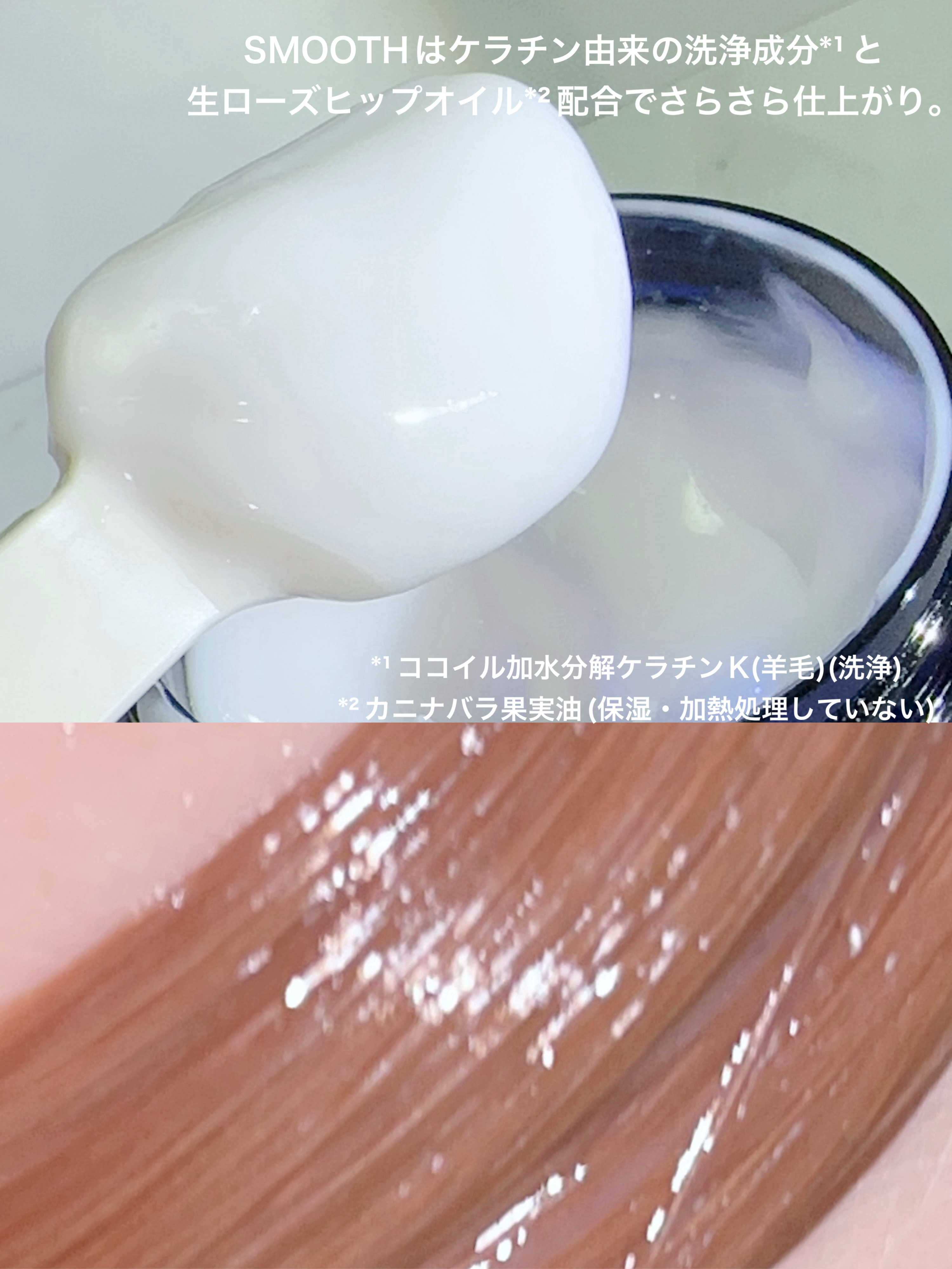 アンドクリーム セラムシャンプー スムース/&Cream/市販シャンプーを使ったクチコミ（3枚目）