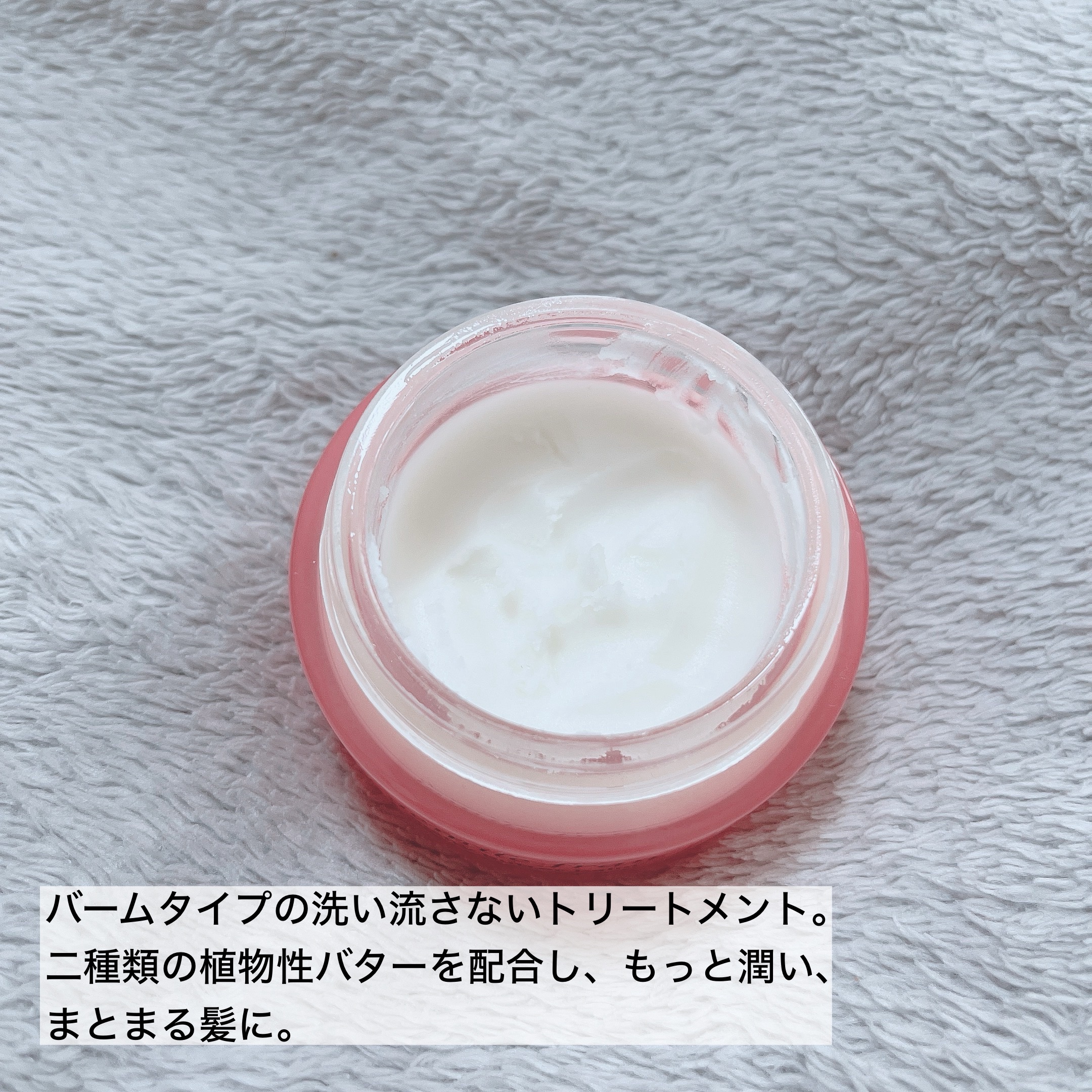 ジェミールフラン メルティバター バーム/ジェミールフラン/ヘアバームを使ったクチコミ（2枚目）