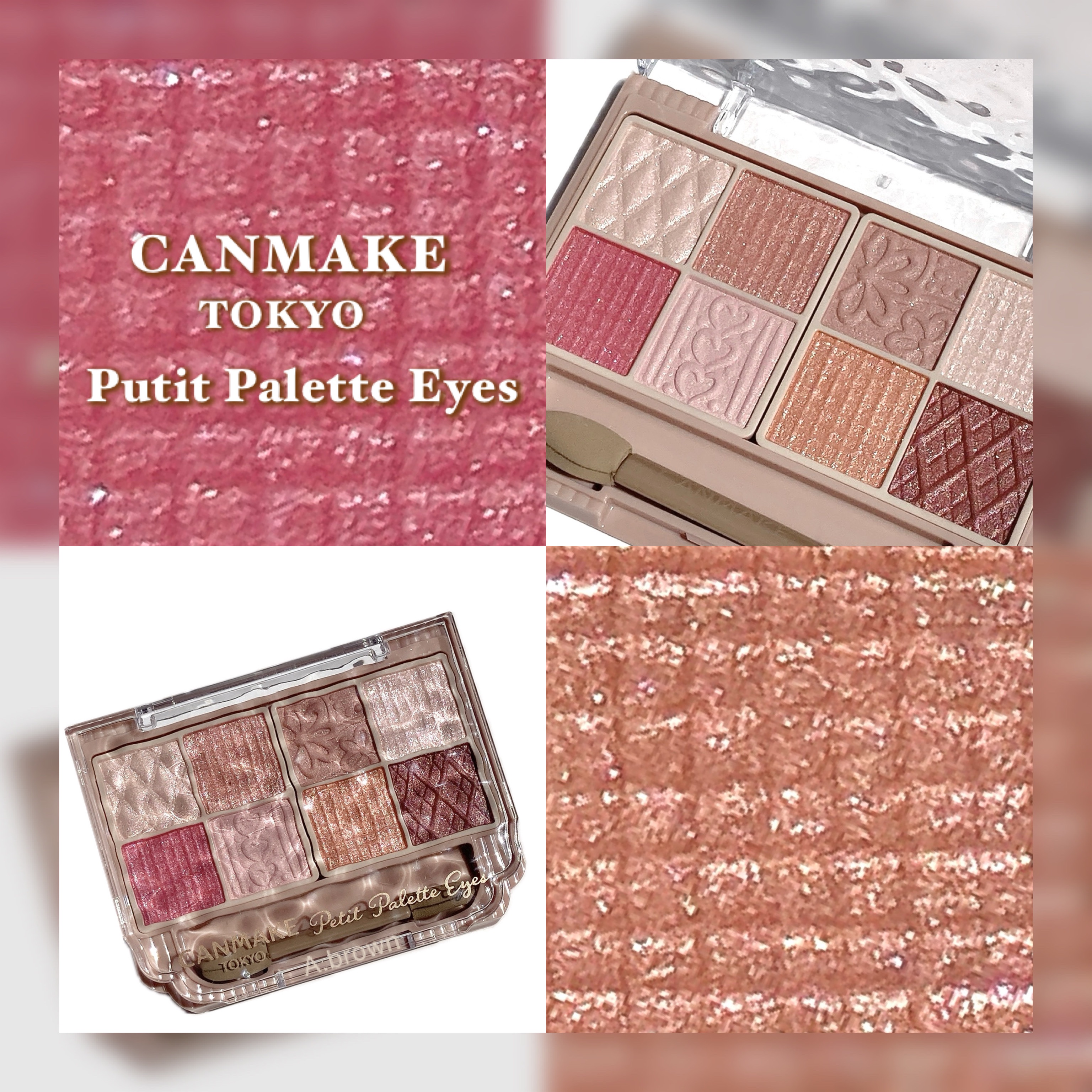 プティパレットアイズ/キャンメイク/パウダーアイシャドウを使ったクチコミ（1枚目）