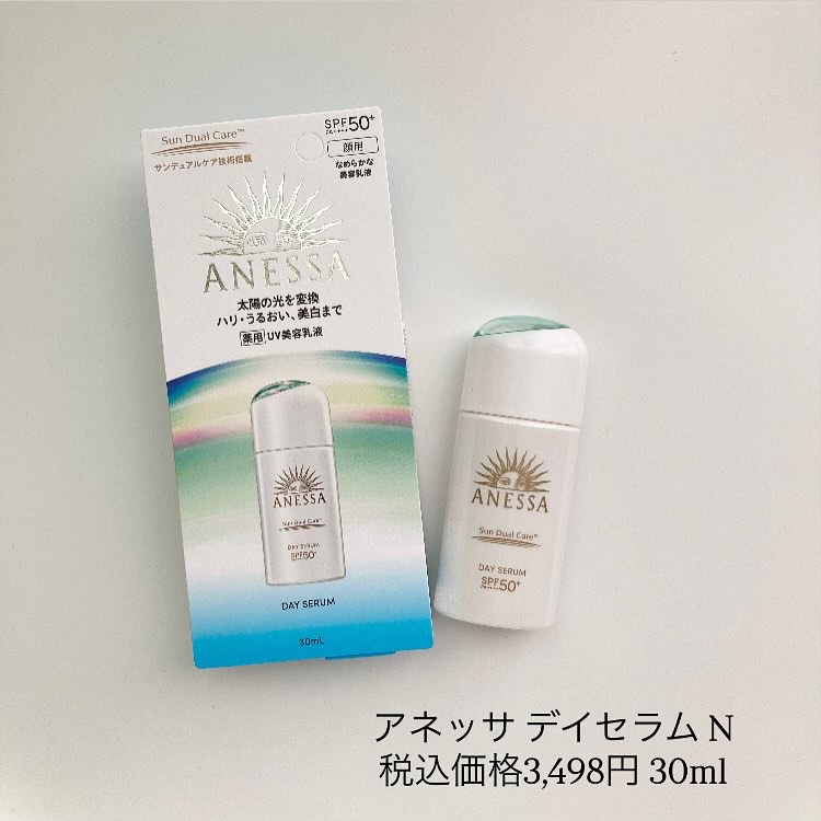 アネッサ　デイセラム　N/アネッサ/化粧下地を使ったクチコミ（2枚目）