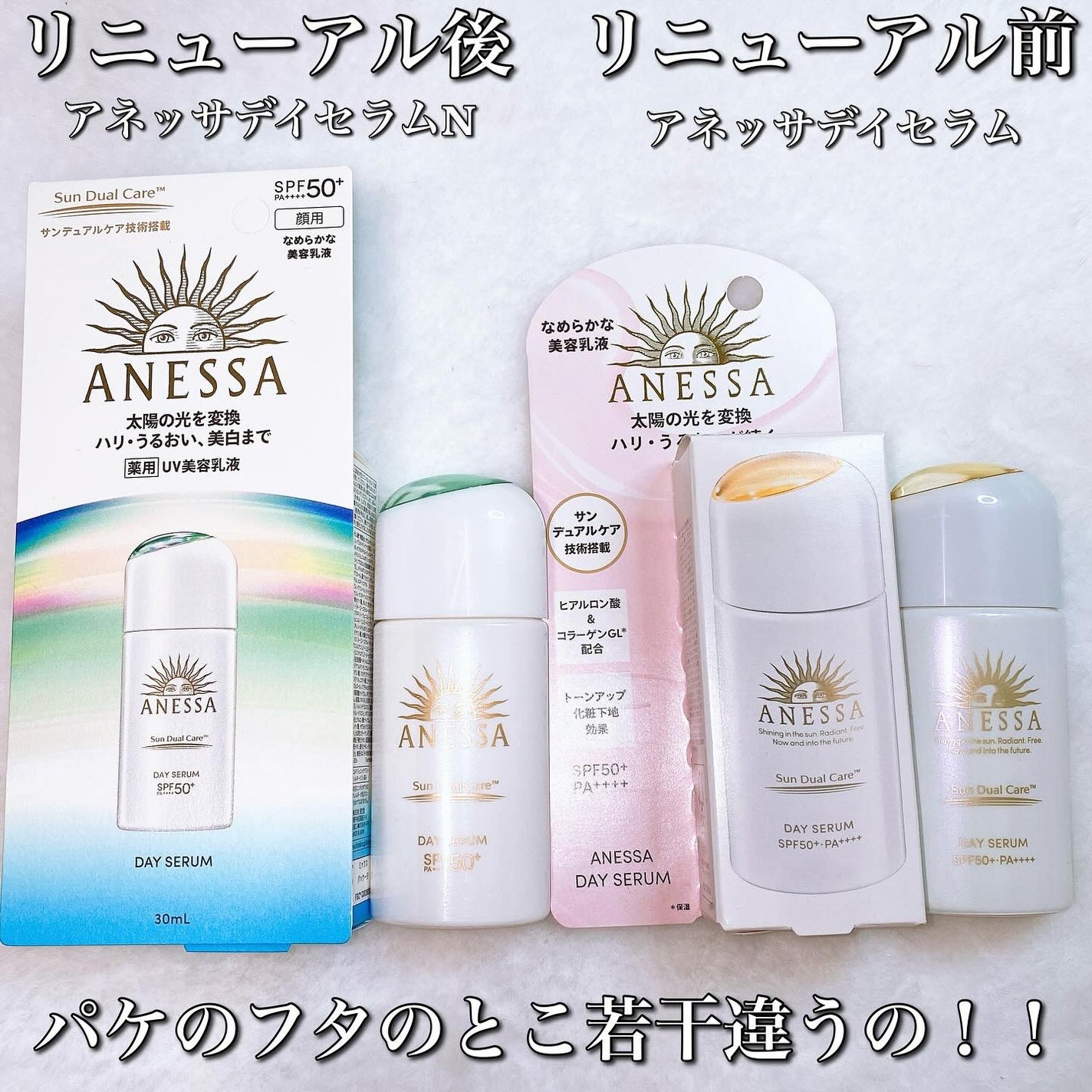 アネッサ デイセラム N/アネッサ/化粧下地を使ったクチコミ(3枚目)