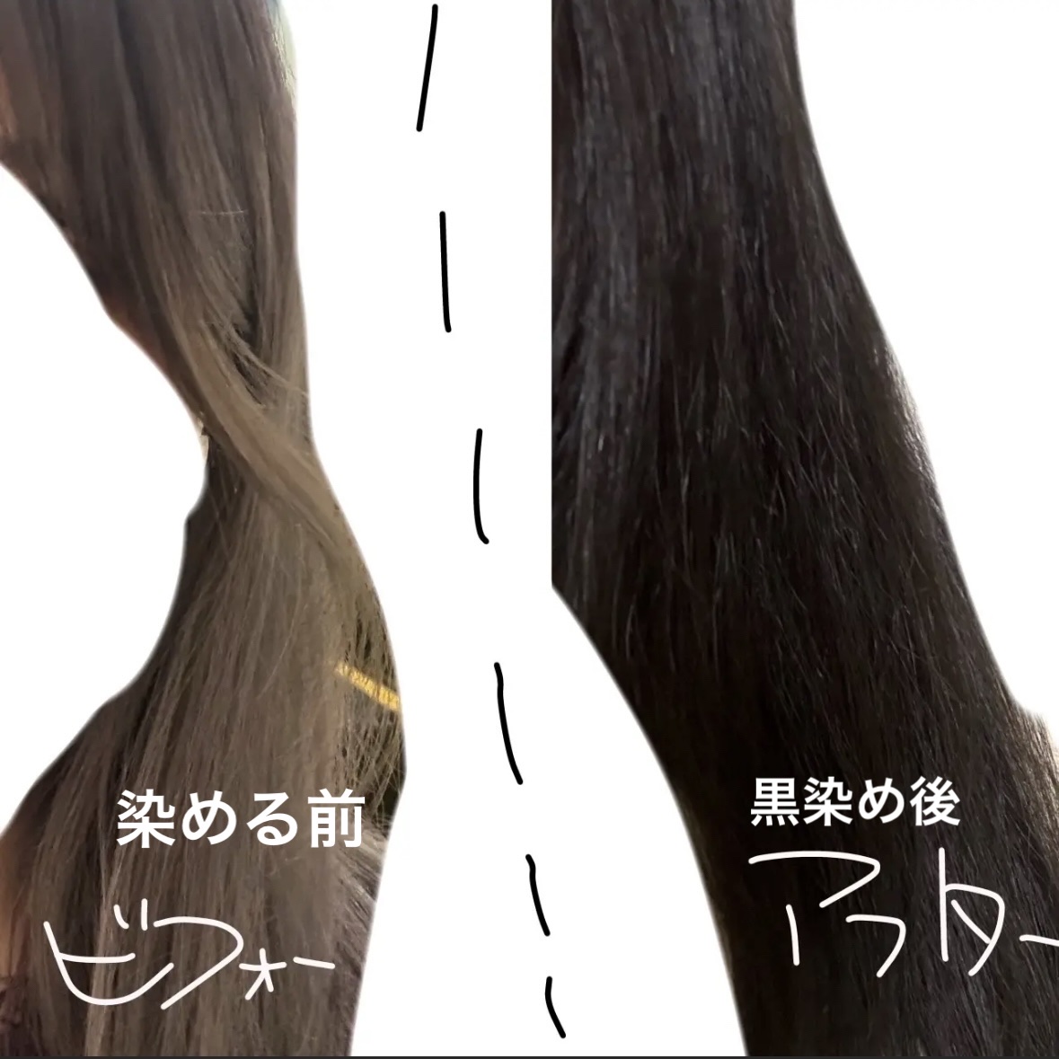 エクスチェンジカラー/ビューティーン/ヘアカラーを使ったクチコミ（2枚目）