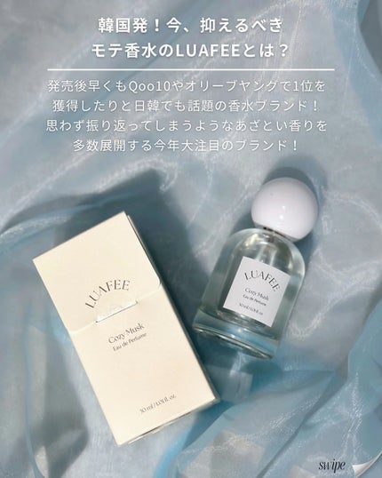 ルアペ コージームスク オードパルファム/LUAFEE/香水(その他)を使ったクチコミ(2枚目)