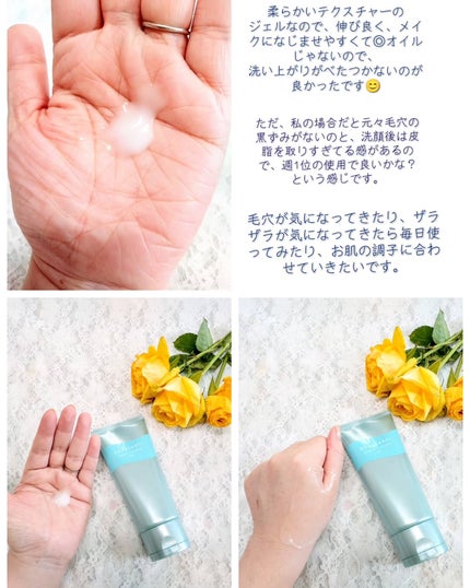 エステ洗顔ジェル/アクアレーベル/その他洗顔料を使ったクチコミ(3枚目)