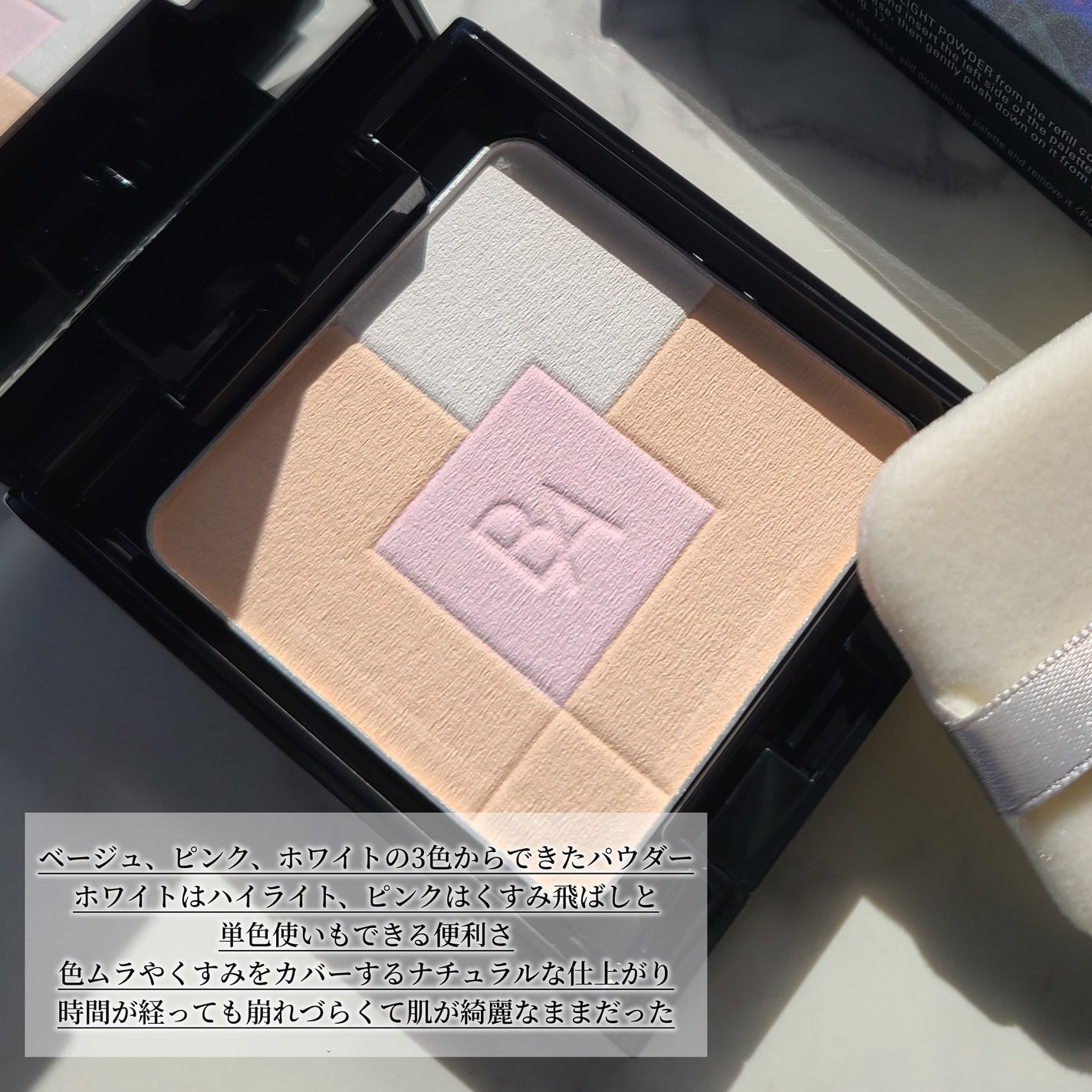 B.A オアシスライト パウダー/B.A/プレストパウダーを使ったクチコミ(2枚目)