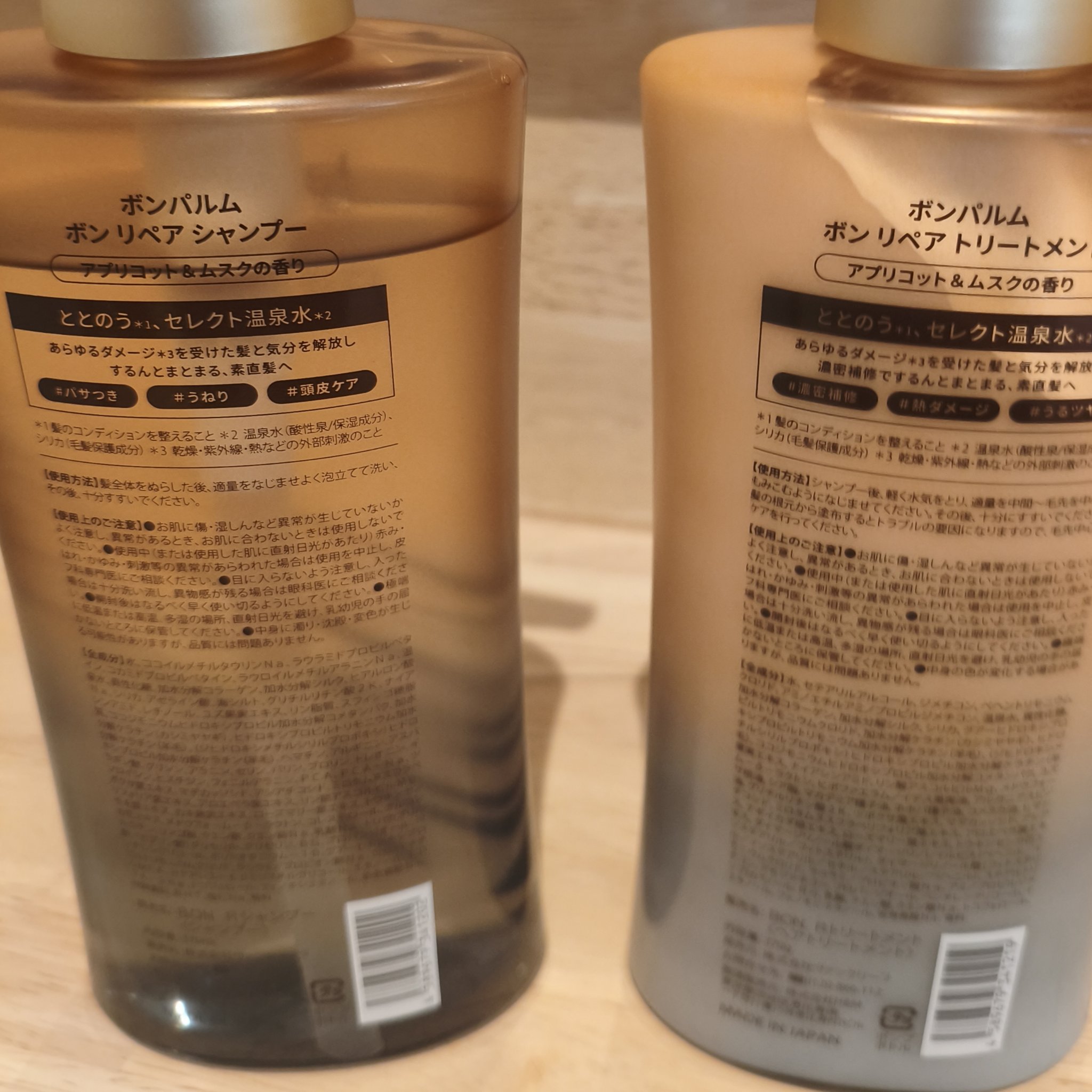 ボンリペア シャンプー/トリートメント/bonparme/シャンプー・コンディショナーを使ったクチコミ（2枚目）
