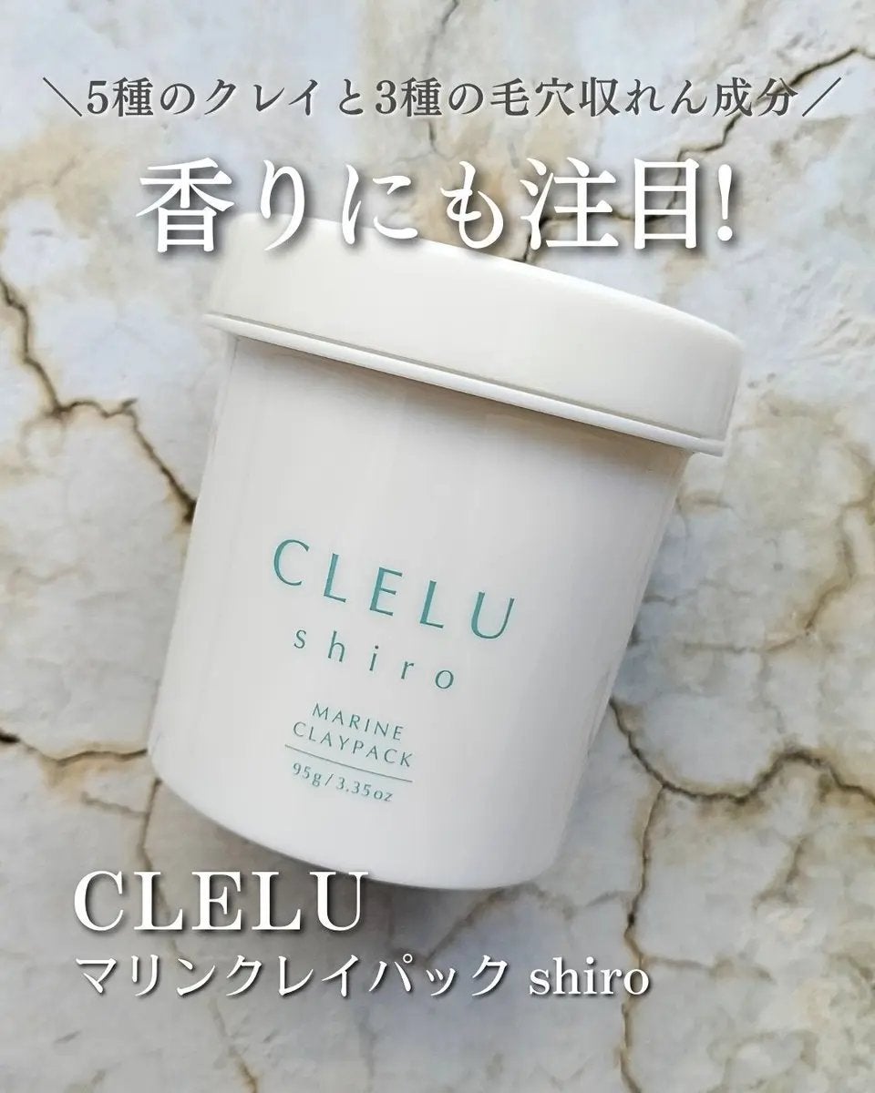 MARINECLAYPACK shiro /CLELU/洗い流すパック・マスクを使ったクチコミ(1枚目)