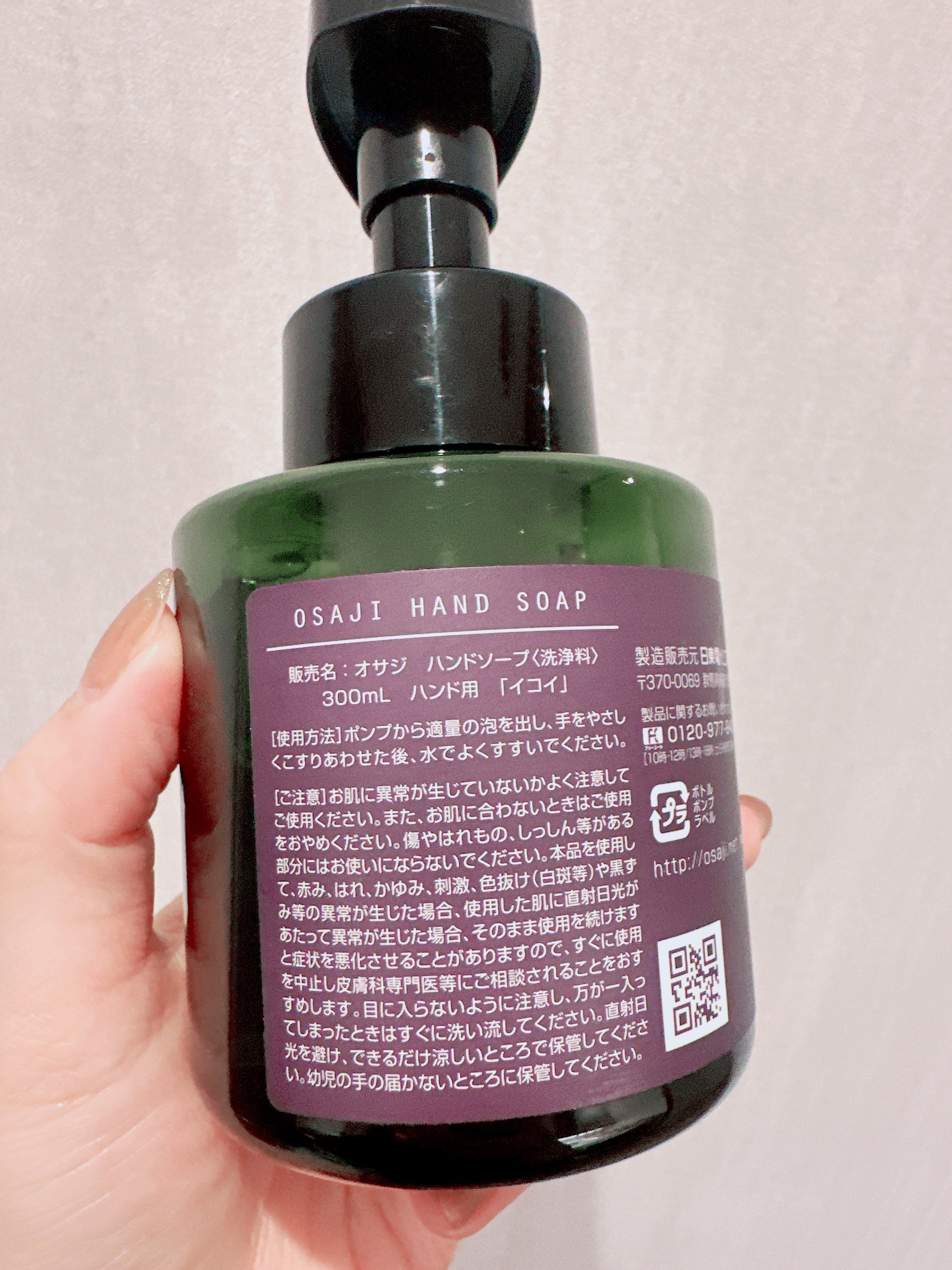 ハンドソープ/OSAJI/ハンドソープを使ったクチコミ（2枚目）