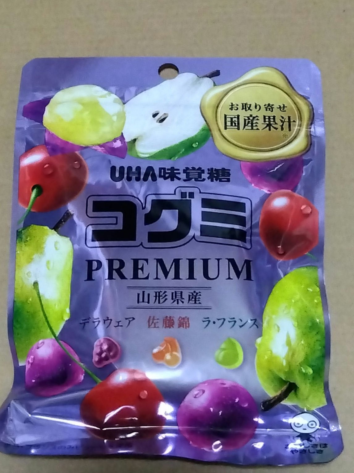 たこ焼きぼうや on LIPS 「✂ーーーーーーーーーーーーーーーーーーーーUHA味覚糖コグミ ..」(1枚目)