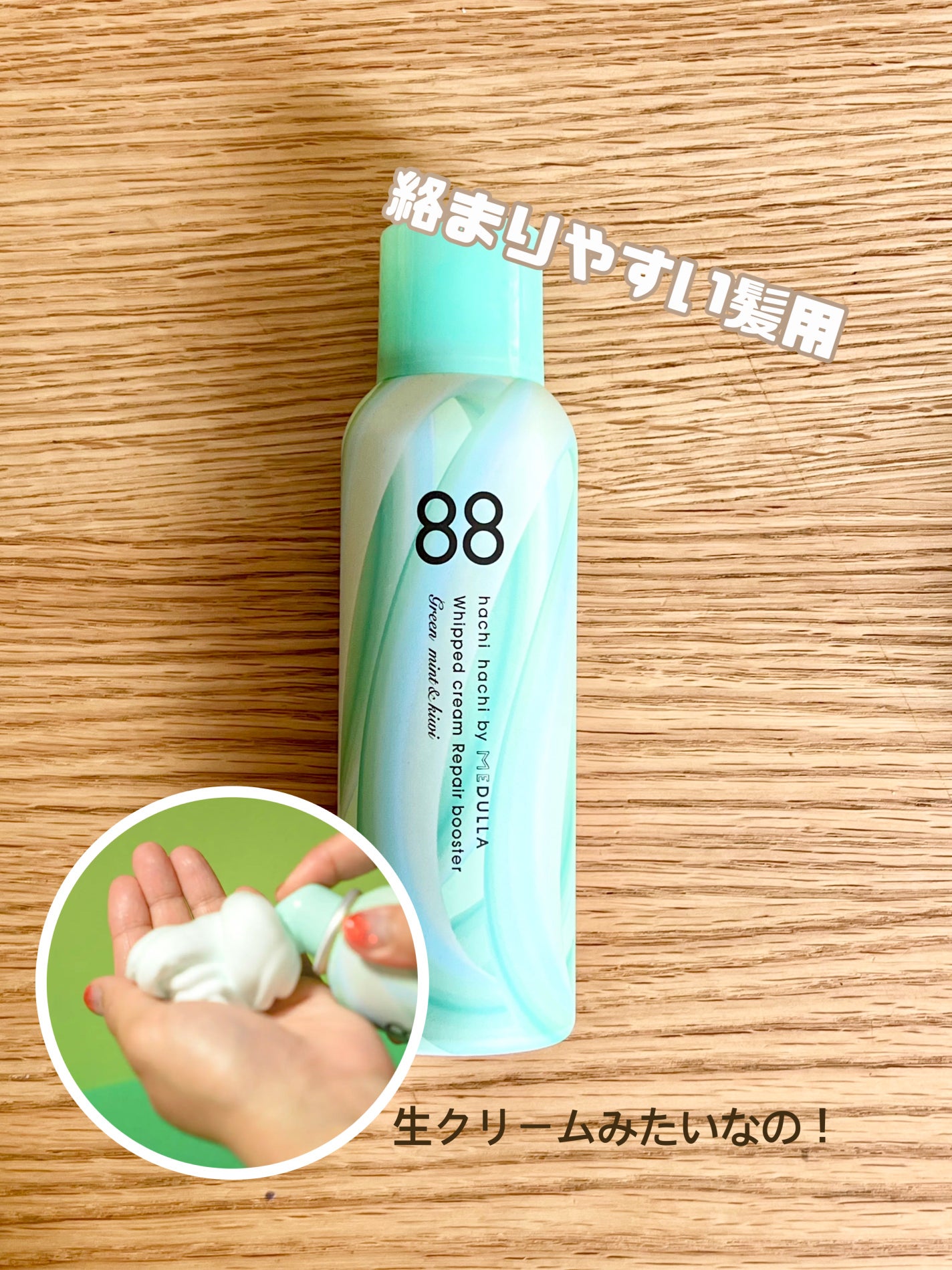 エッセンスインヘアミルク/オルビス/ヘアミルクを使ったクチコミ(7枚目)