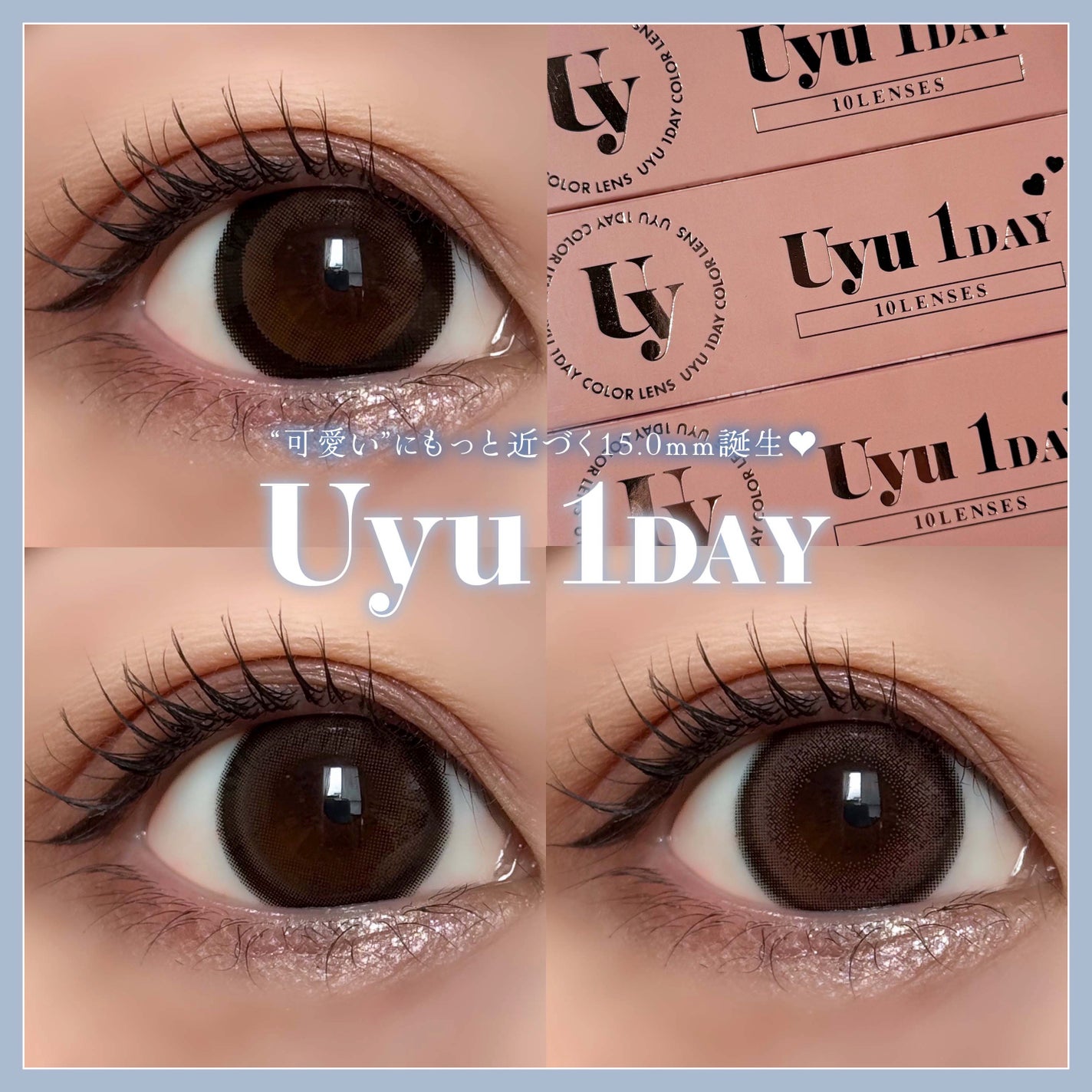 Uyu 1DAY/Uyu/ワンデー(1DAY)カラコンを使ったクチコミ(1枚目)