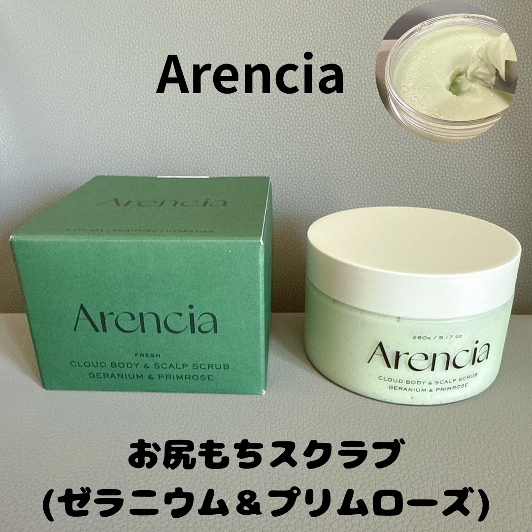 フレッシュクラウドスクラブ ゼラニウム&プリムローズ/アレンシア/ボディスクラブを使ったクチコミ（1枚目）