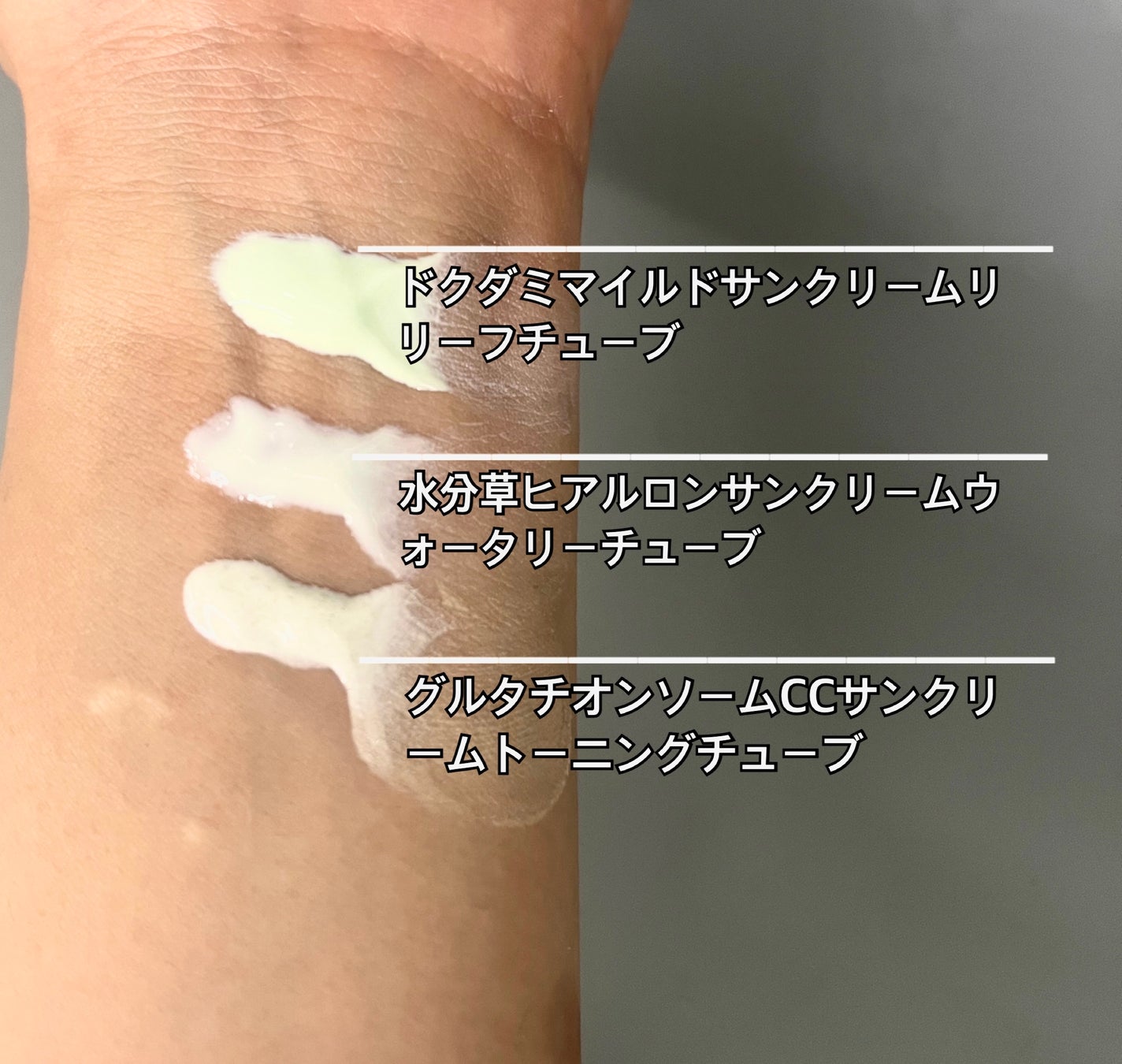 グルタチオンソームCCサンクリームトーニングチューブ/Abib /CCクリームを使ったクチコミ(2枚目)