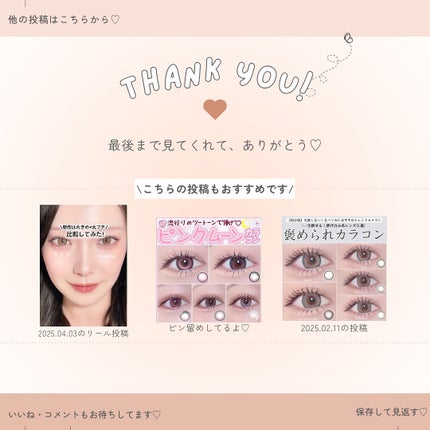 eye closet 1DAY/EYE CLOSET/ワンデー(1DAY)カラコンを使ったクチコミ(7枚目)