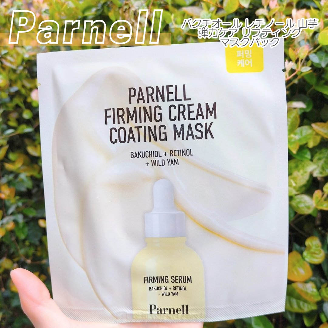 バクチオール レチノール 山芋 弾力ケア リフティング マスクパック/parnell/シートマスク・パックを使ったクチコミ（1枚目）