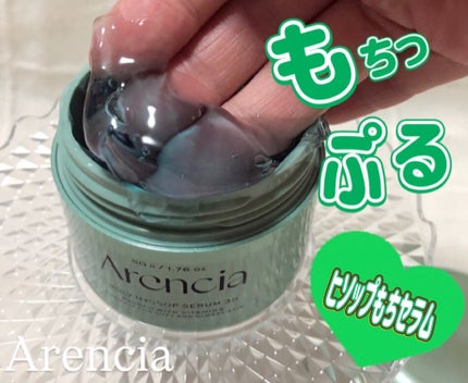 ホーリーヒソップ もちセラム/アレンシア/美容液を使ったクチコミ(1枚目)