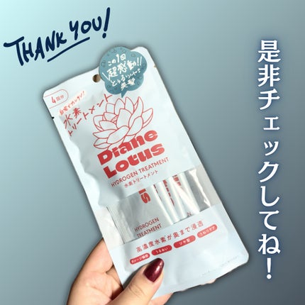ロータス 水素トリートメント ティー&シトラスの香り/ダイアン/洗い流すヘアトリートメントを使ったクチコミ(5枚目)