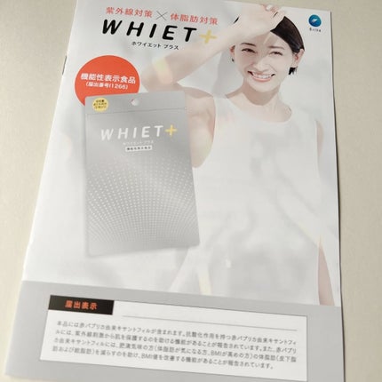 ホワイエット+/オルト/美容サプリメントを使ったクチコミ(6枚目)