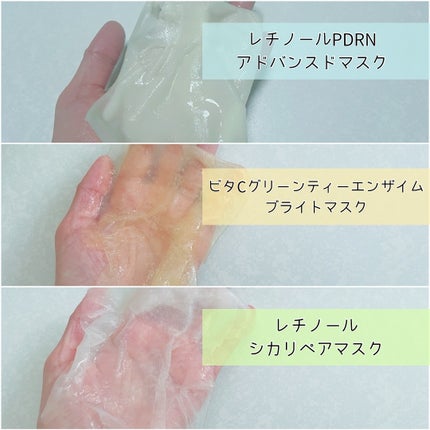 レチノール PDRN アドバンスド マスク/innisfree/シートマスク・パックを使ったクチコミ(6枚目)