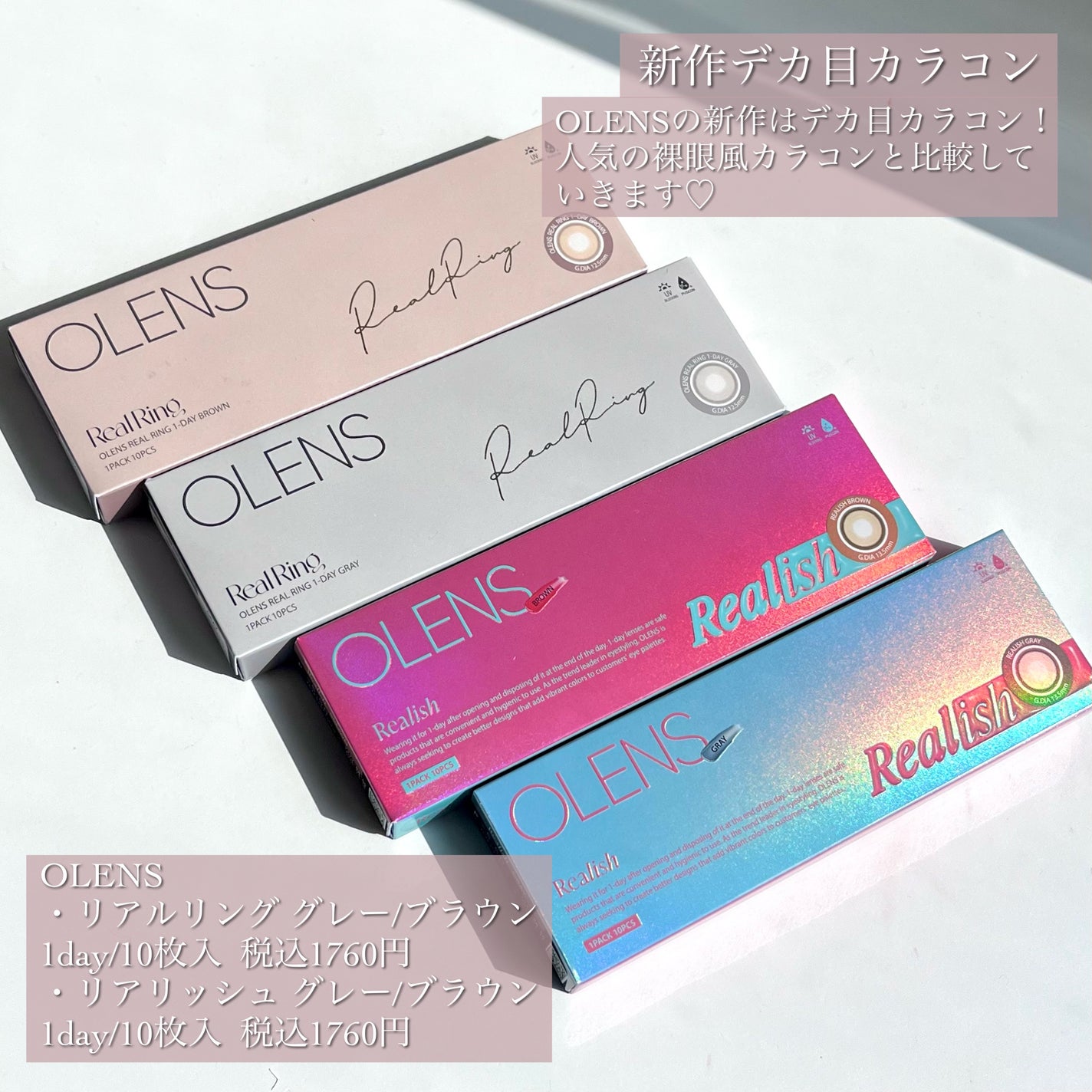 Real Ring 1day/OLENS/ワンデー(1DAY)カラコンを使ったクチコミ(2枚目)