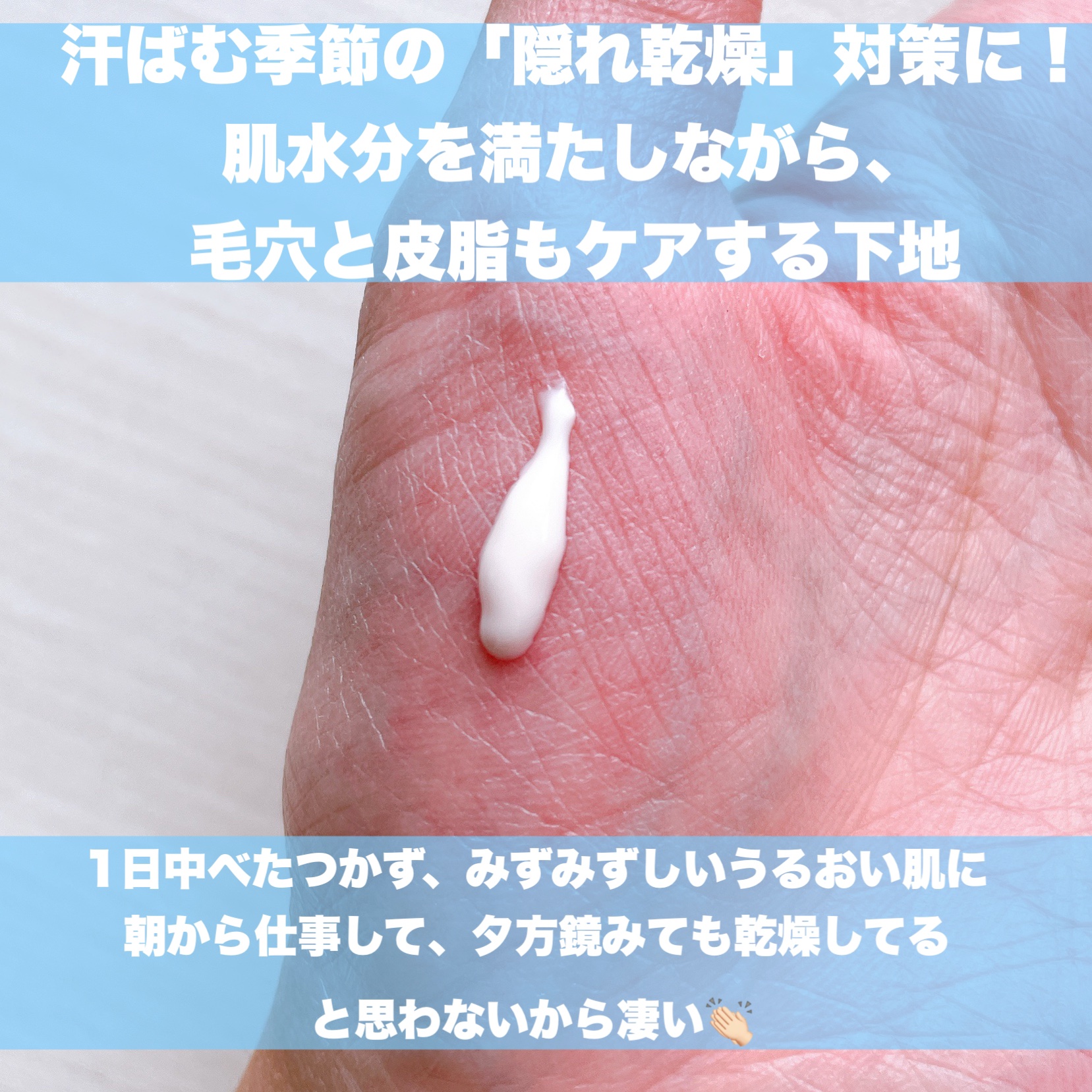 水分力スキンケア下地/乾燥さん/化粧下地を使ったクチコミ（2枚目）