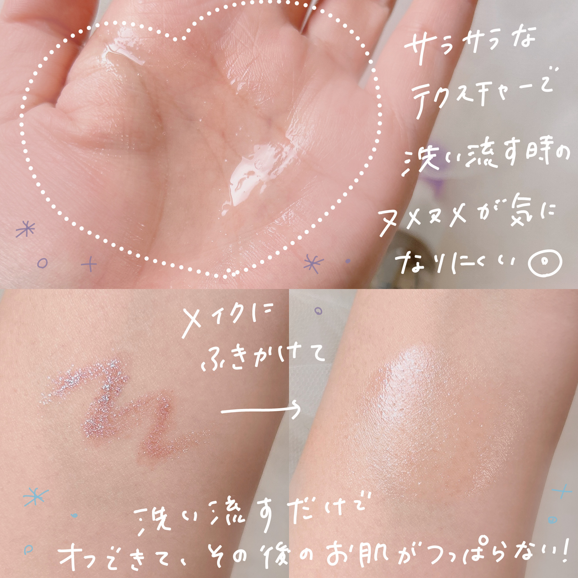 ザ クレンズ オイルミストメイク落とし/ビオレ/オイルクレンジングを使ったクチコミ（3枚目）