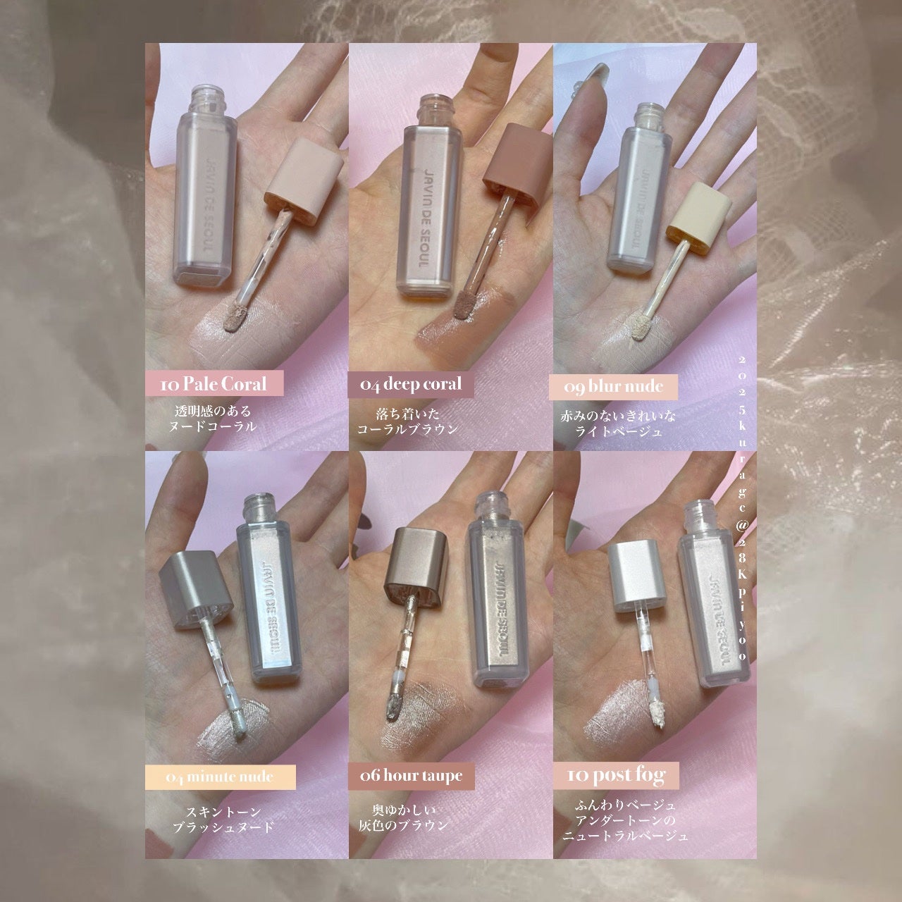 ウインク アイ シェード プライマー/Javin De Seoul/リキッドアイシャドウを使ったクチコミ(4枚目)