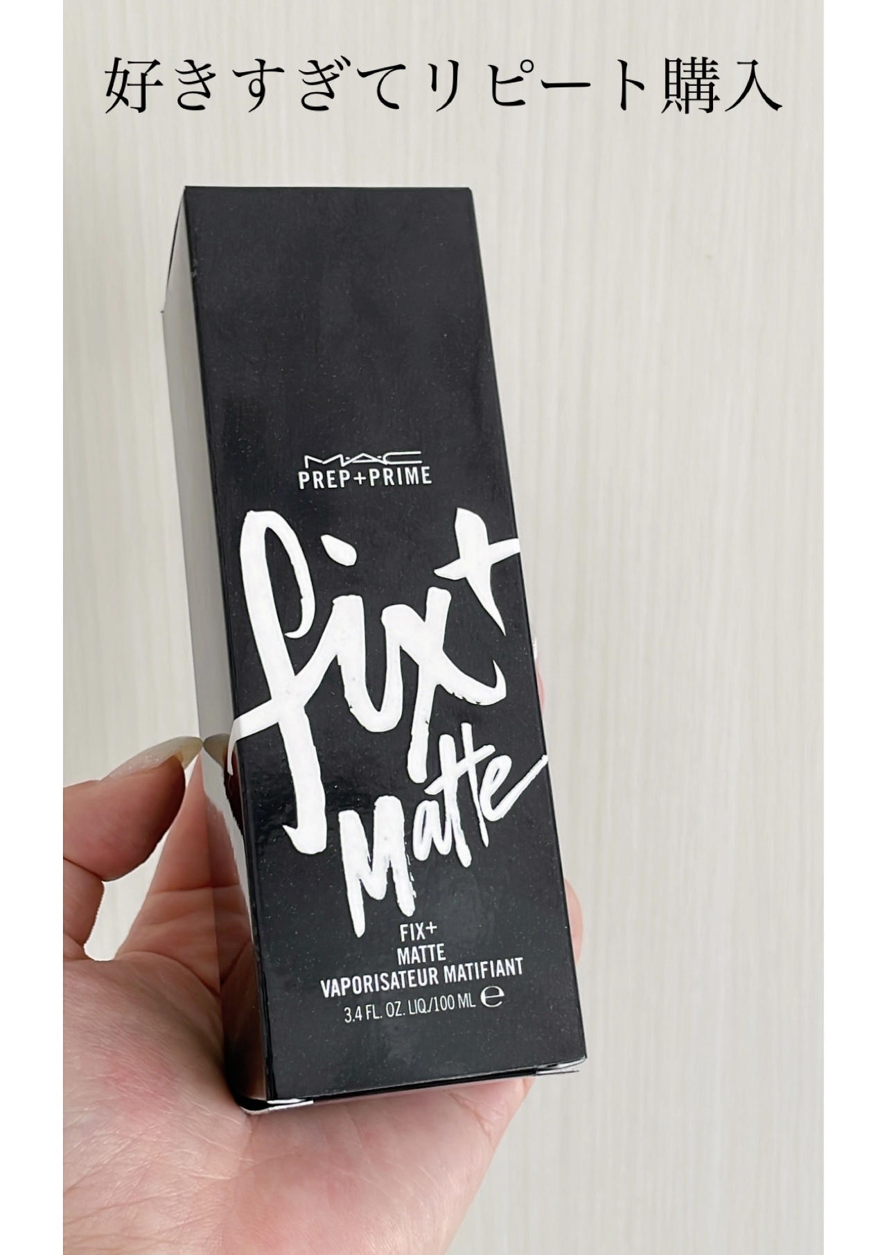 プレップ プライム フィックス+ マット/M・A・C/ミスト状化粧水を使ったクチコミ（1枚目）