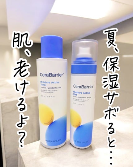 セラバリア モイスチャーアクティブ トナー /HOLIKA HOLIKA/化粧水を使ったクチコミ(1枚目)
