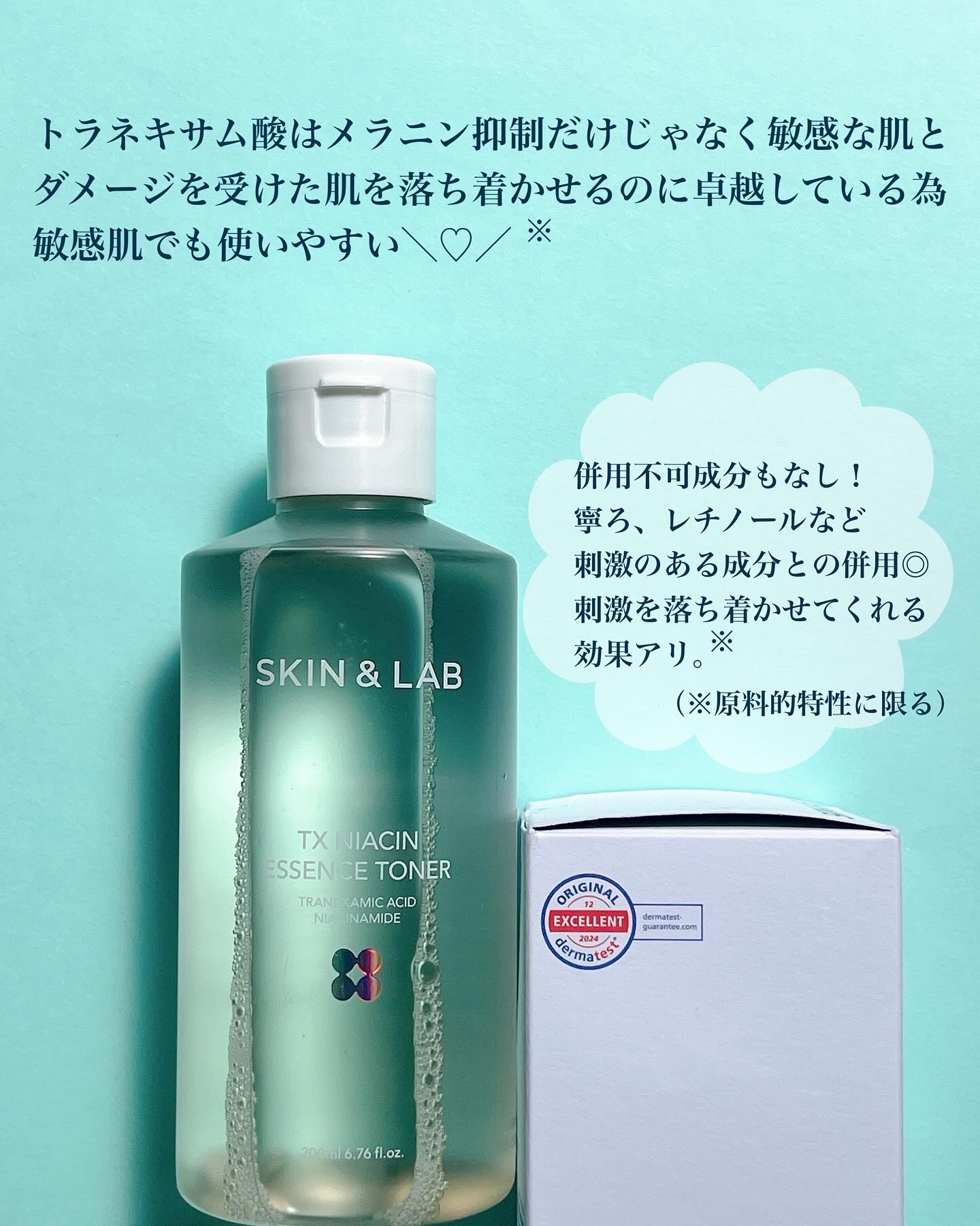 TXナイアシンエッセンストナー/SKIN&LAB/化粧水を使ったクチコミ（3枚目）