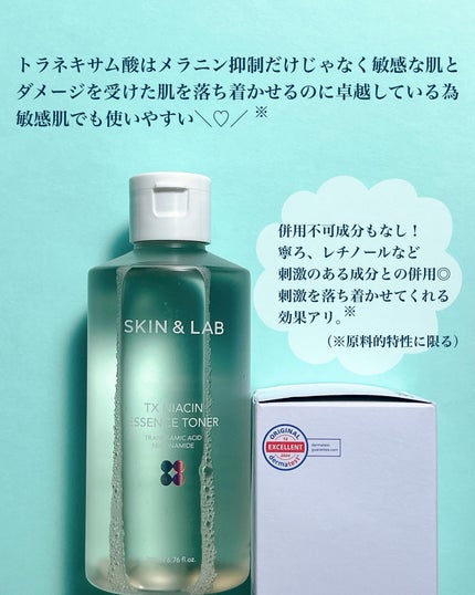 TXナイアシンエッセンストナー/SKIN&LAB/化粧水を使ったクチコミ(3枚目)