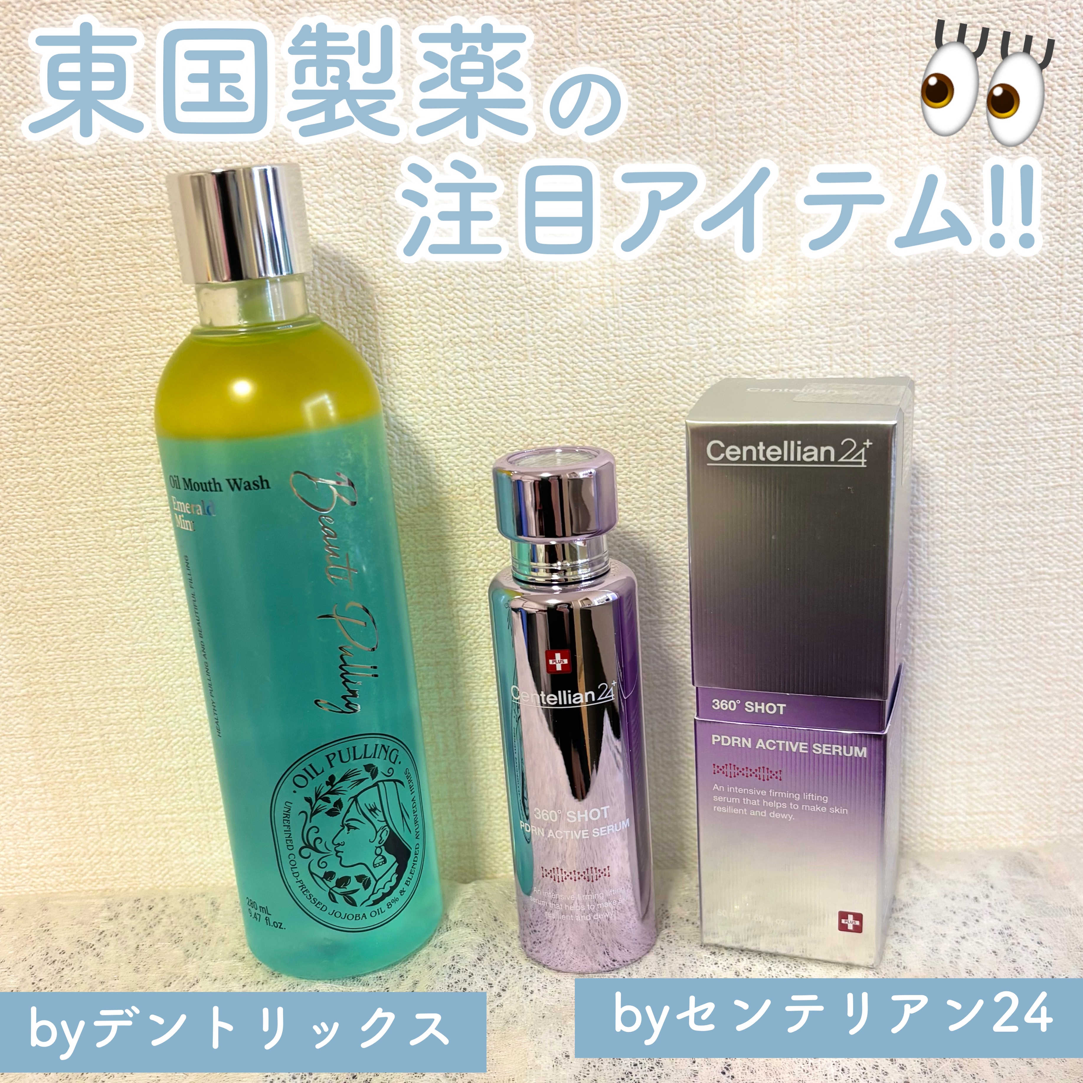 360度ショットPDRNアクティブセラム/センテリアン24/美容液を使ったクチコミ（1枚目）