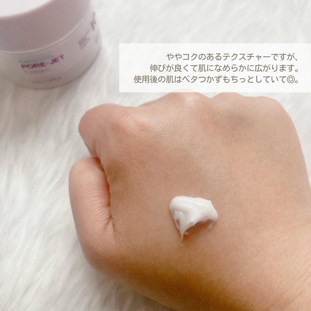 ドクタージー バクチオールポアジェットクリーム/Dr.G/フェイスクリームを使ったクチコミ（3枚目）