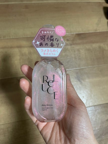 リルーチェ グリッターセラムフレグランス シャイニーフリージア/ReLUCE/香水(その他)を使ったクチコミ(1枚目)